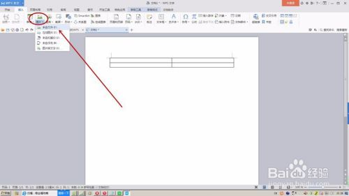 如何应用wps文档里的表格功能进行图文排版?