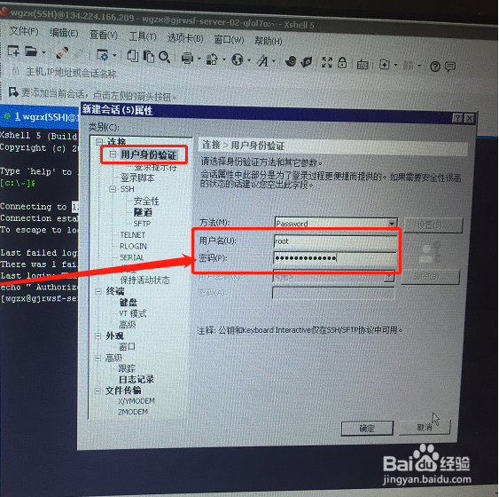 Linux系统su: Authentication failure