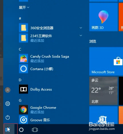 win10电脑进行系统更新时出现失败怎么办