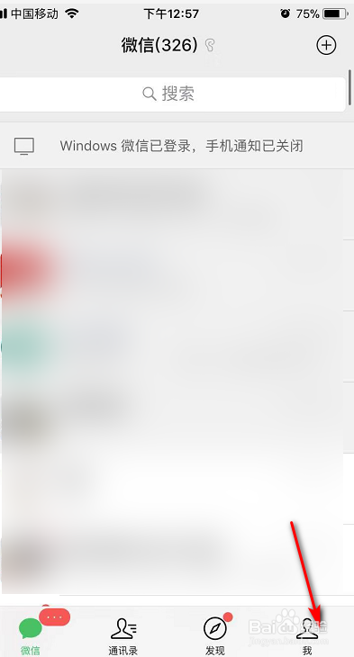 微信怎么关闭语音和视频通话提醒