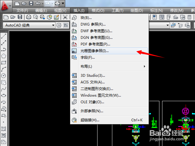 CAD如何插入图片