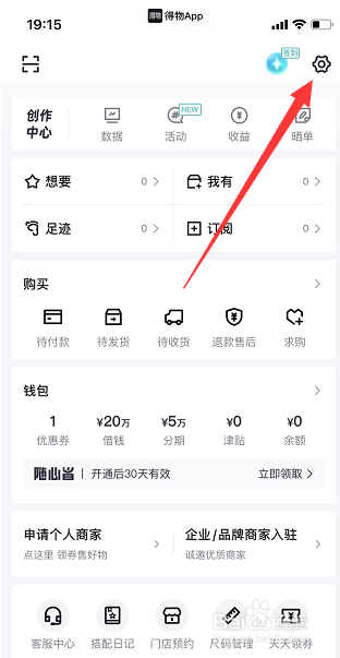 得物后台播放直播声音怎么关闭