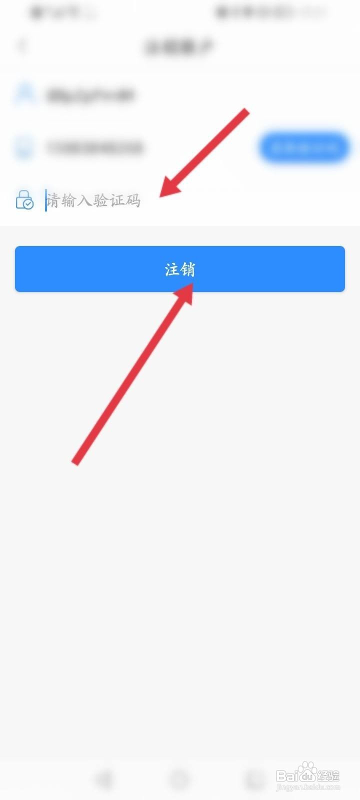郑好办已注册的实名认证怎样修改