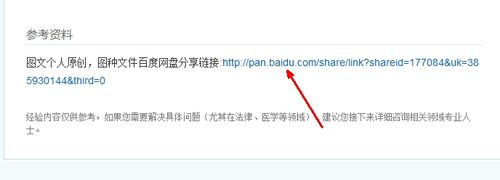 图种怎么打开