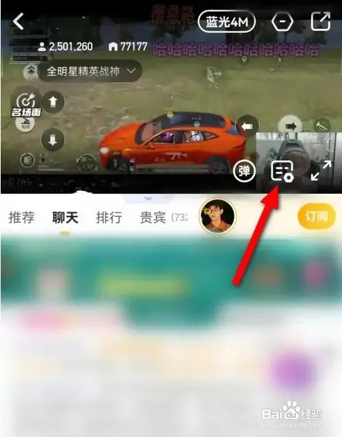 虎牙横屏弹幕怎么看不到