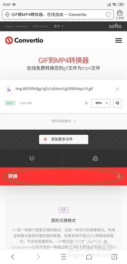 微信朋友圈怎么发动图