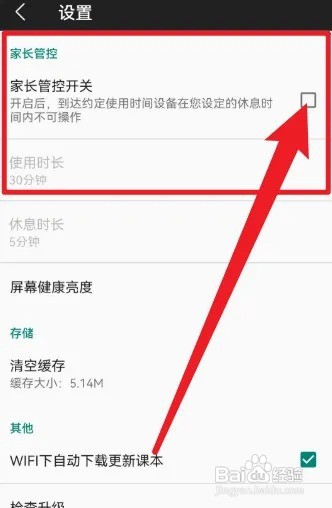 家长如何管控高中生手机