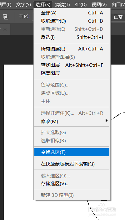 PS如何球面化图形