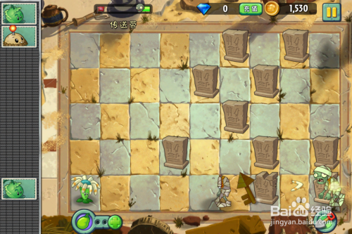 植物大战僵尸2 神秘埃及传送带