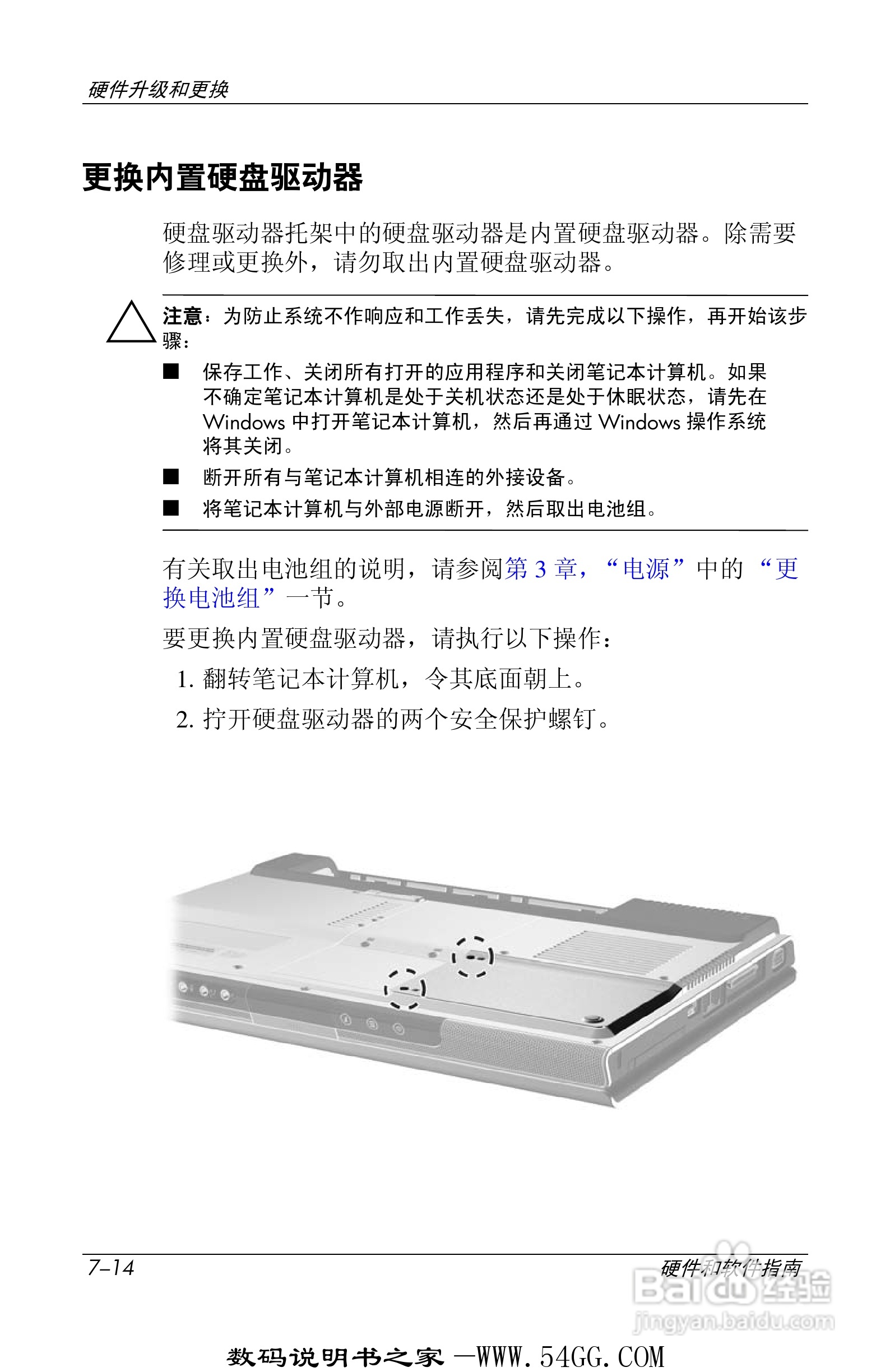 惠普HP DV1000笔记本使用说明书:[14]