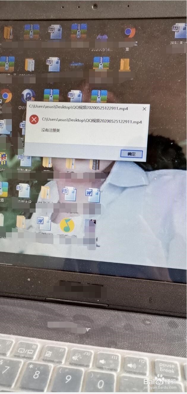 电脑播放视频时，提示没有注册类，怎么解决