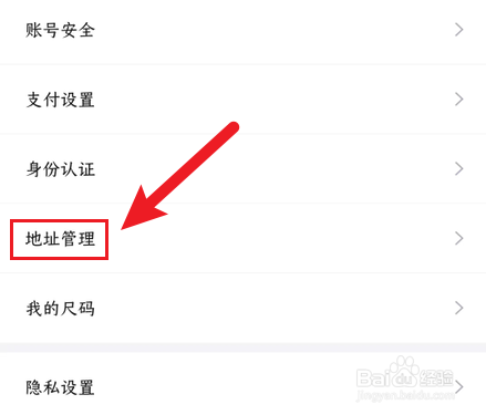 得物如何清理缓存