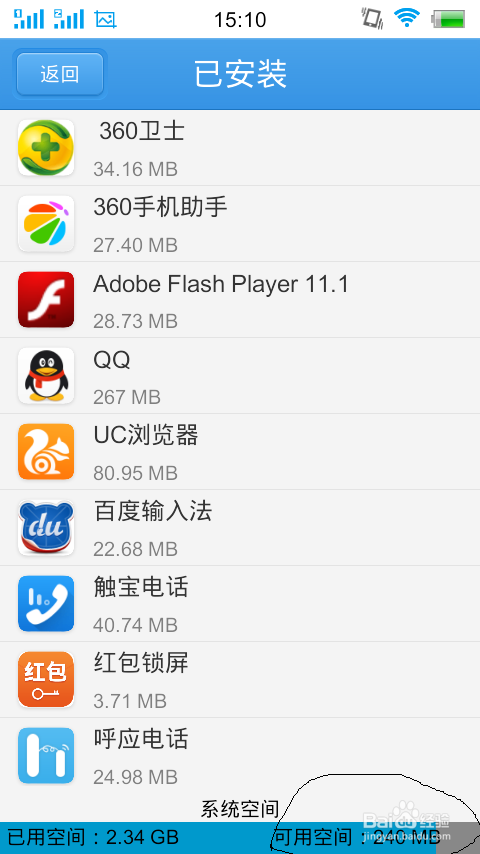 手机自带内存小怎么清理的办法