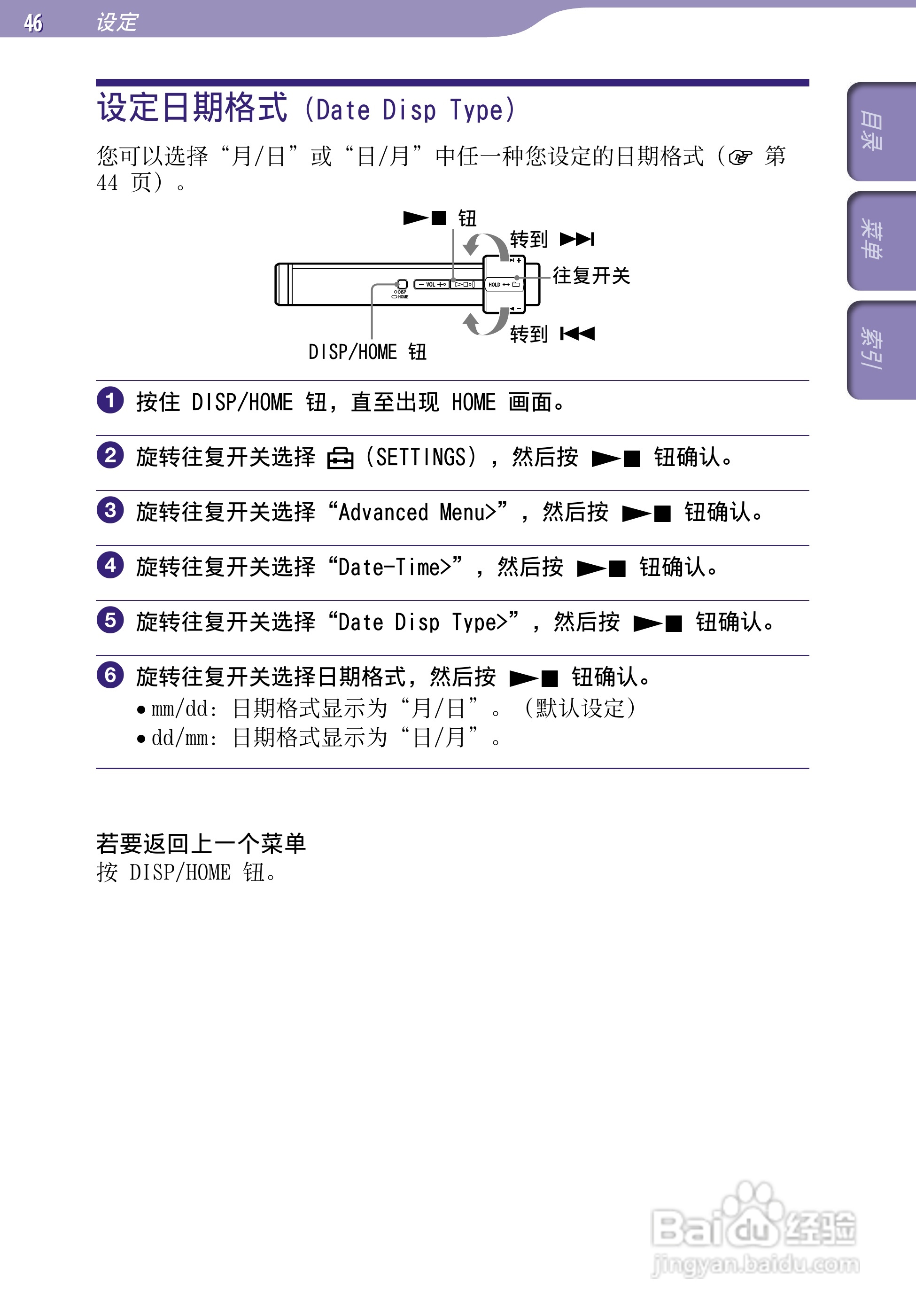 索尼SONY NW-S203F数码影音使用说明书:[5]