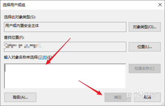 win10如何为修改固件环境值添加用户或组?