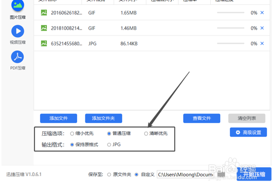 图片压缩的简单方法有哪些