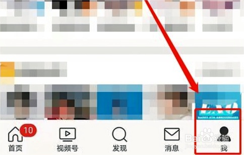 微博如何设置黑名单的方法