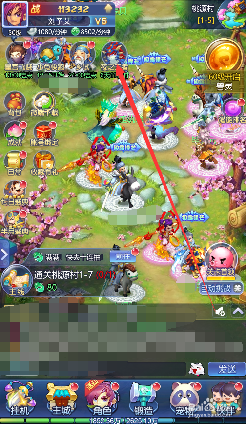 梦幻西游网页版宠物怎么获得