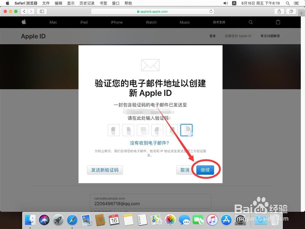 怎么注册Apple ID