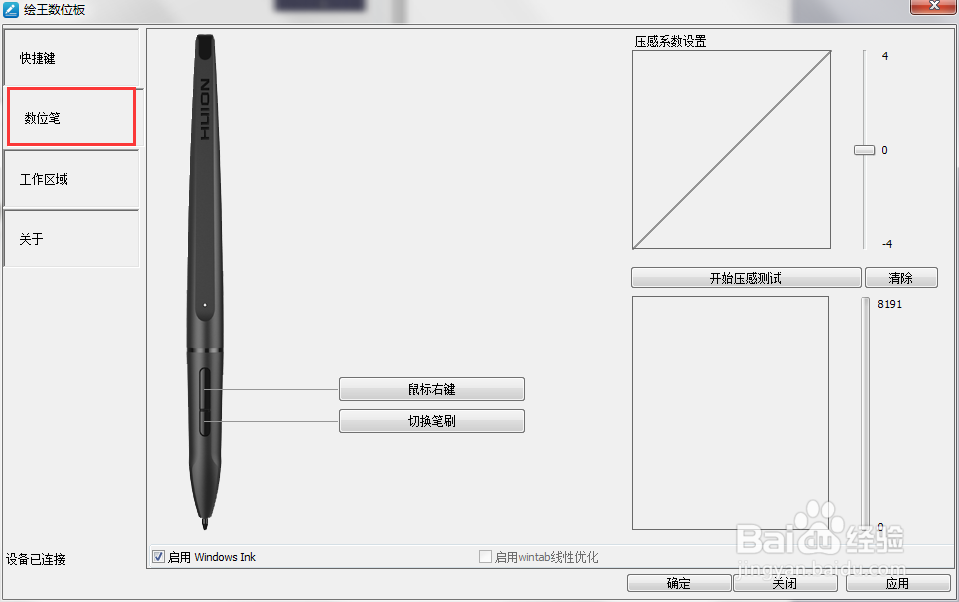 数位板、数位屏在PS、Sai笔刷掉压感解决方法