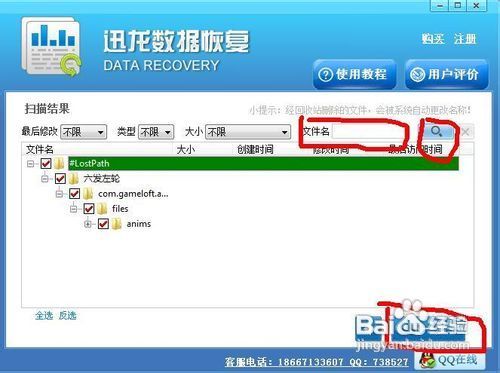 内存卡提示格式化数据如何恢复