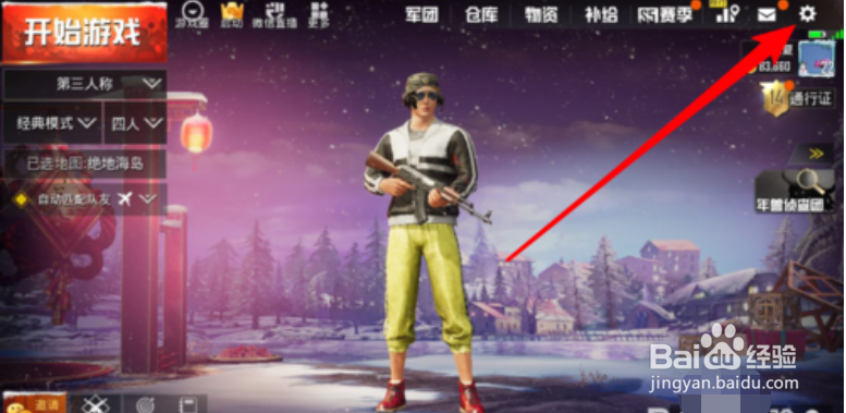 玩刺激战场屏幕变暗怎样调亮