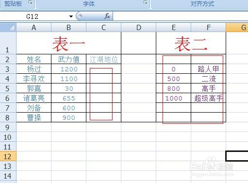 excel表格LOOKUP函数的用法