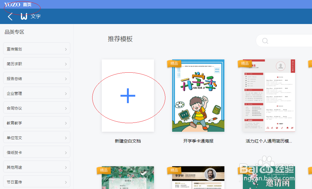 永中office 2019文字处理如何取消标记重复单词