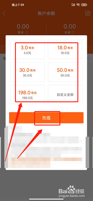 有章阅读app怎样充值有米余额