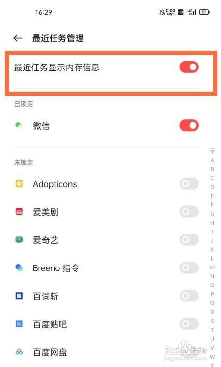 一加9r怎么显示内存信息