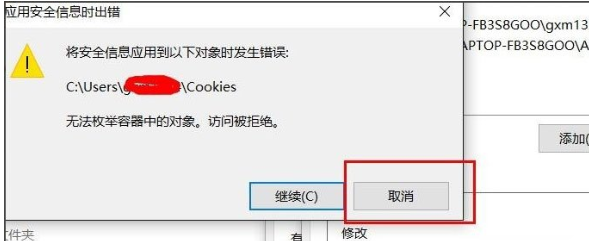 Win10文件夹无法访问拒绝访问怎么解决？