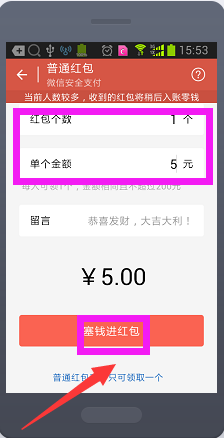 微信红包怎么发给朋友