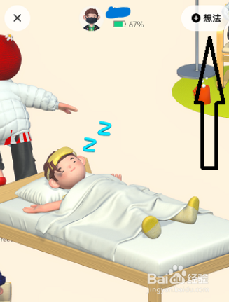 啫喱怎么叫醒好友