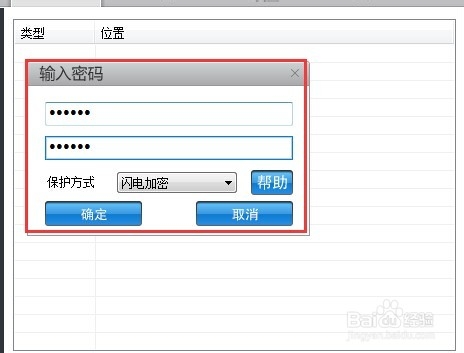 文件夹怎么加密呢