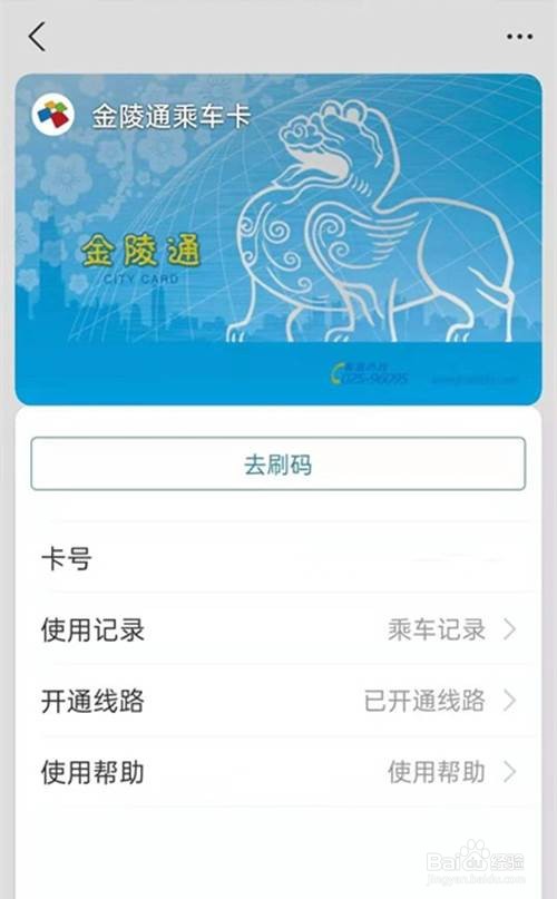 支付宝扫南京地铁乘坐的方法