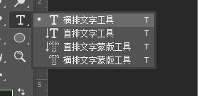 ps怎么打字上去