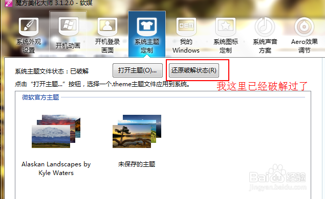 win7 任务栏变白,不透明最后的解决办法