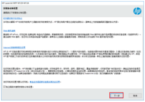 HP LaserJet M132 打印内容变形