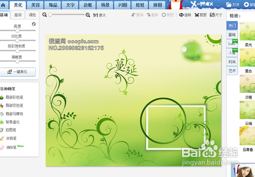 如何去掉图片水印