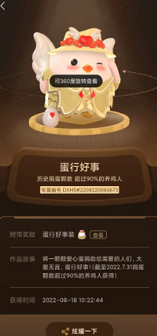 支付宝蚂蚁庄园五周年数字公仔有哪些