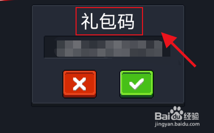 此生无白怎么领礼包码