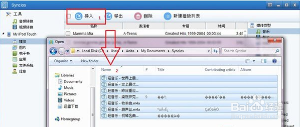 syncios怎么用