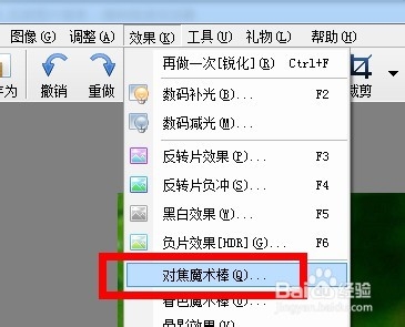 光影魔术手教程：[16]如何让背景朦胧主体清晰