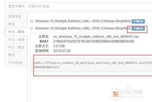win10系统镜像官方下载方法