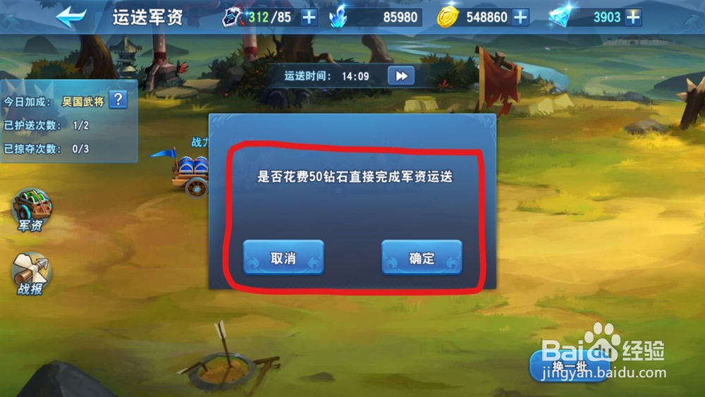手游万箭齐发运送军资！