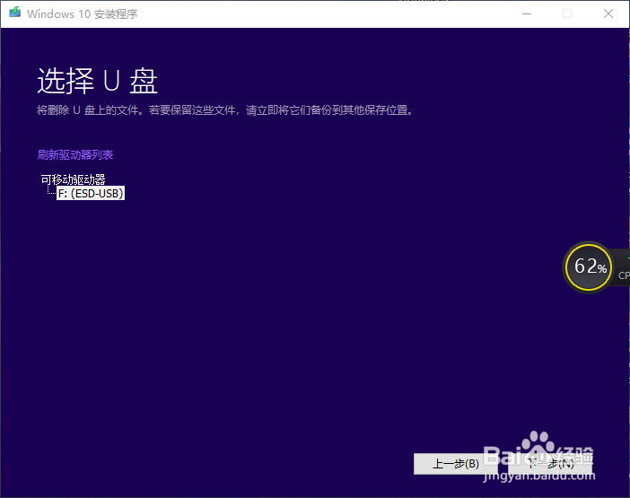 如何装windows系统