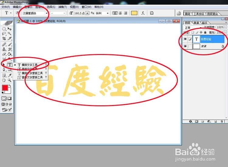 如何用PS制作立体字金属效果字