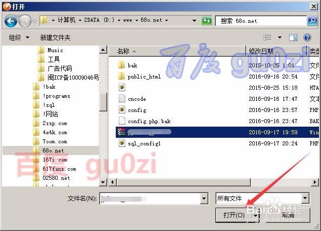 Phpwind数据库备份恢复导入的方法教程