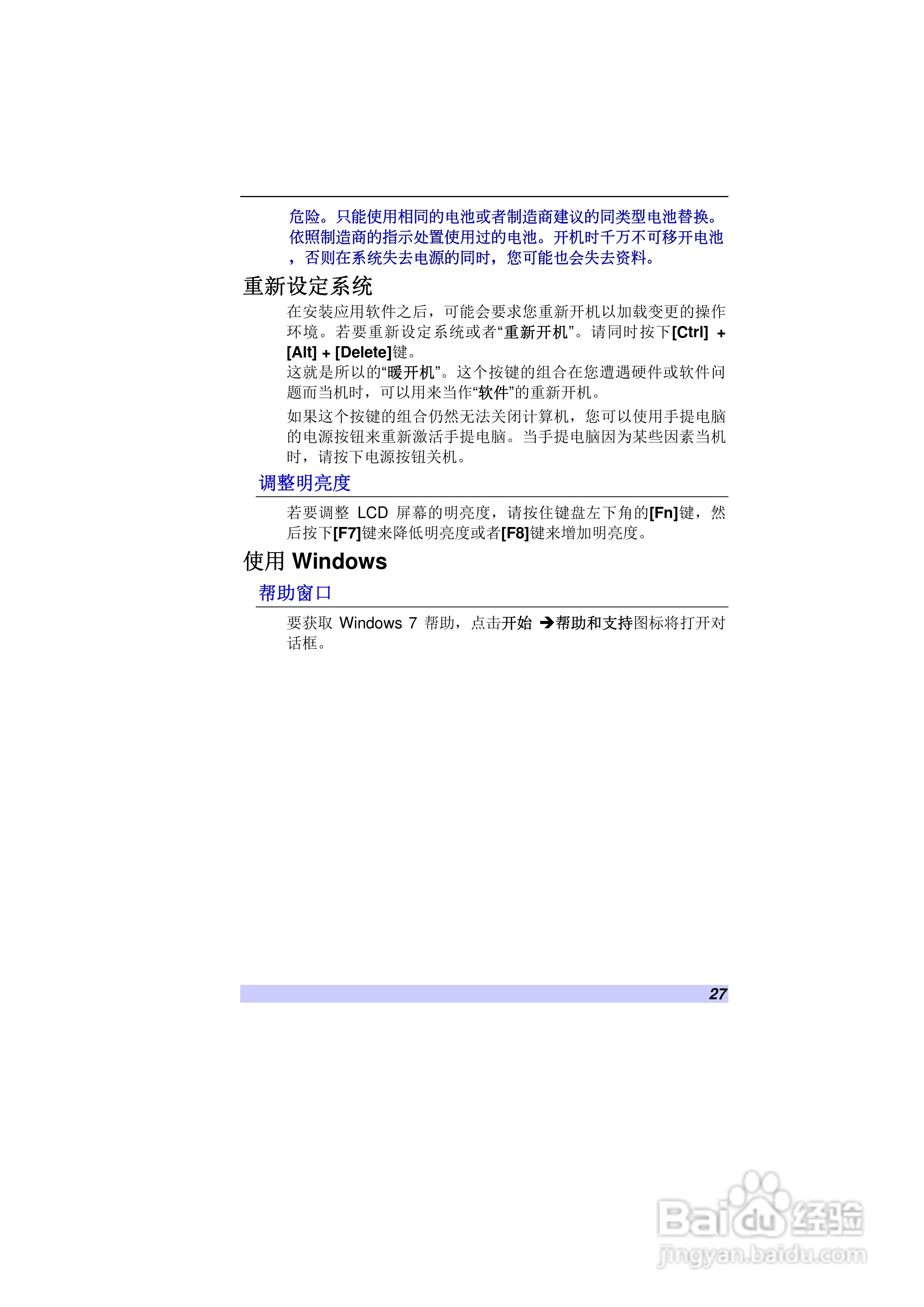 精英ECS H42IA1笔记本电脑说明书:[3]