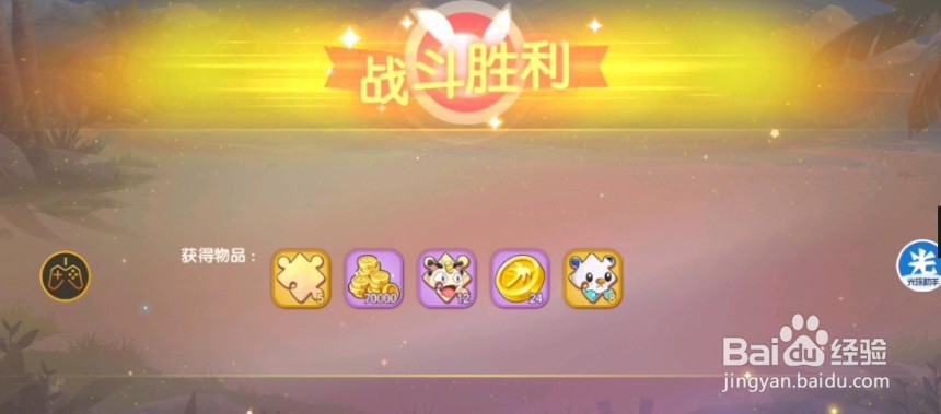 口袋觉醒夏日祭探险第三关攻略